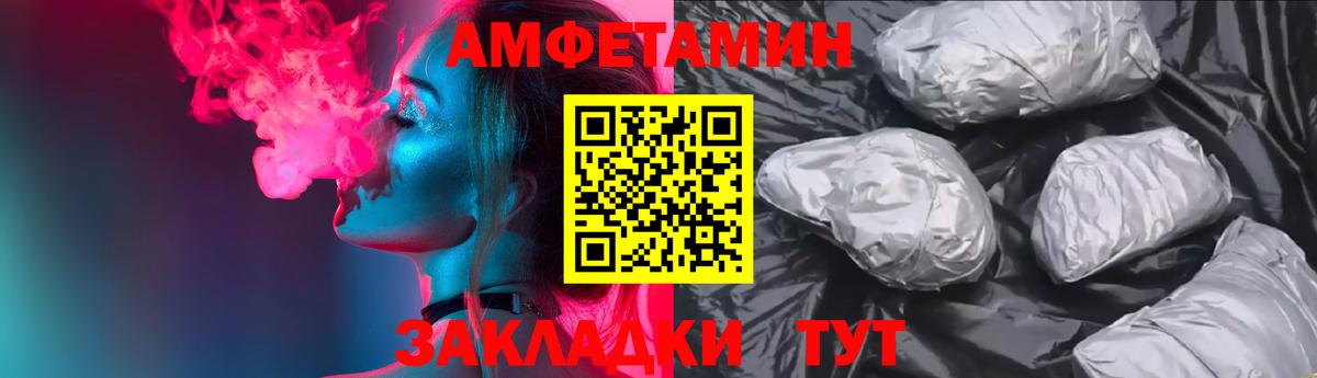 АМФ  Вход с VPN  Амфетамин  Лянтор  АМФ Розовый 
