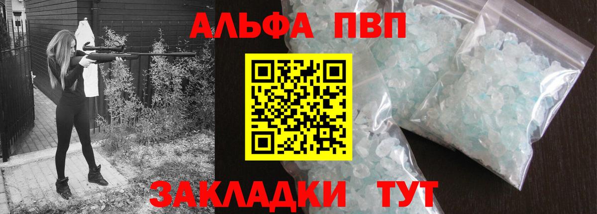 А ПВП VHQ  Alpha-PVP крисы CK  A PVP Соль  Лянтор 