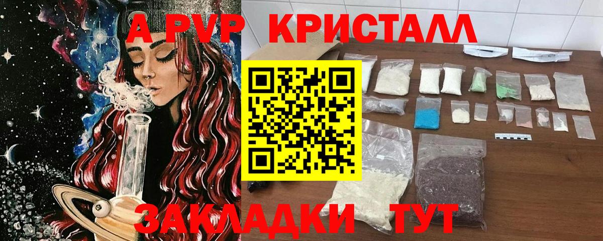 Метамфетамин  Вход с VPN  A-PVP  Меф  Лянтор  Мяу-Мяу  Cocaine 