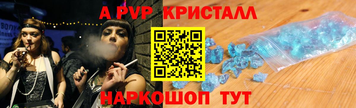 Alpha-PVP  А ПВП мука  Alpha-PVP крисы CK  Вход с VPN  Лянтор  A PVP СК 