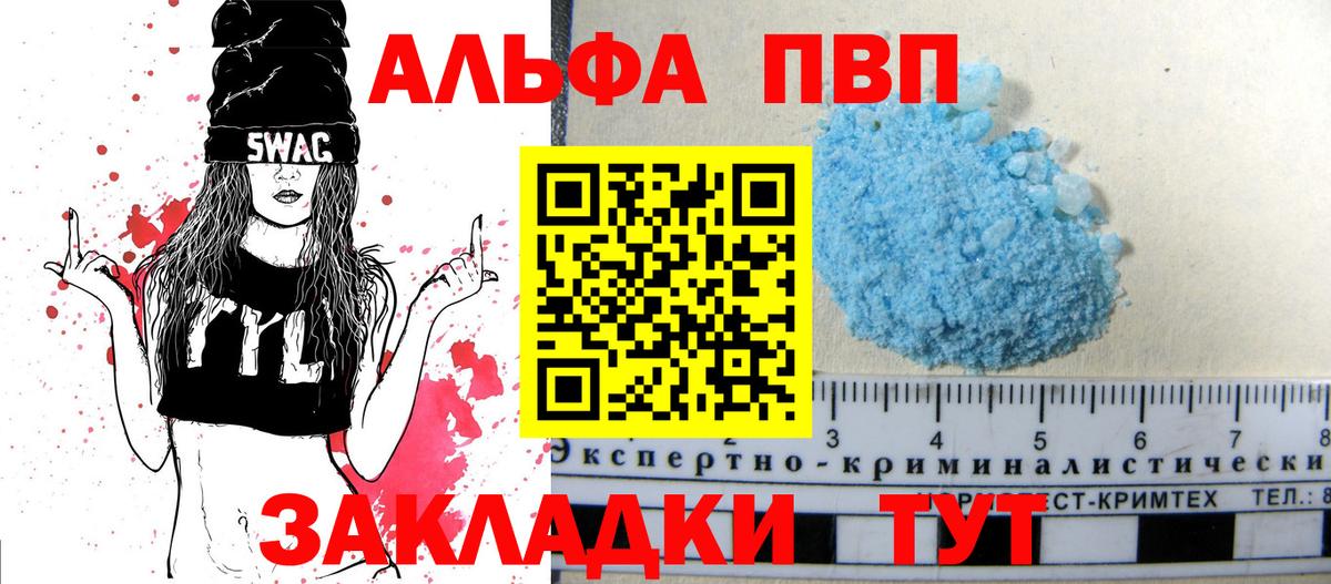 Alpha PVP СК Лянтор