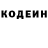 Codein напиток Lean (лин) Freq Tis