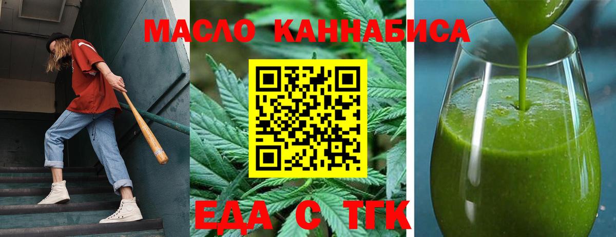 Cannafood марихуана  Лянтор 