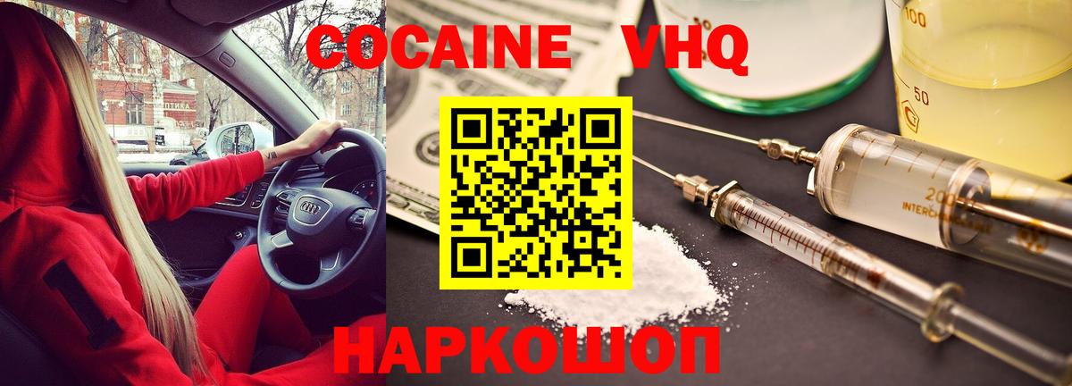 КОКАИН  Кокаин Колумбийский  Вход с VPN  Лянтор 