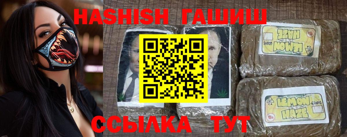 ГАШ индика сатива  хочу   Гашиш убойный  Лянтор  Вход с VPN 