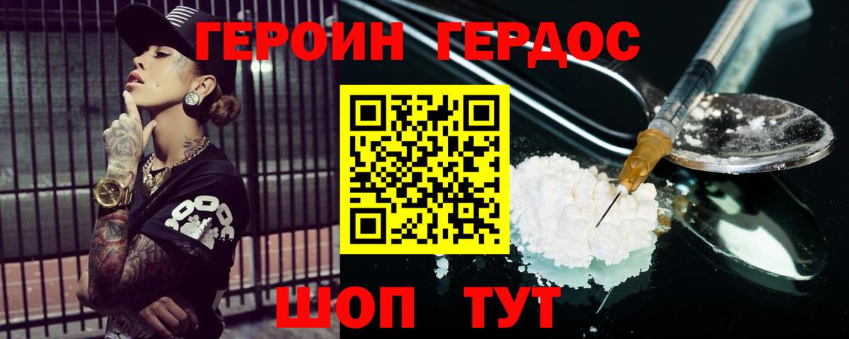 Лянтор  ГЕРОИН  Вход с VPN  Героин Heroin 