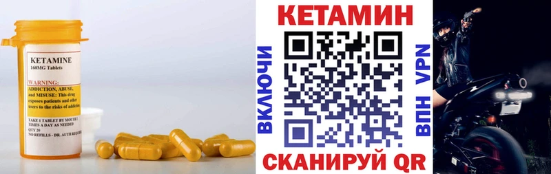 КЕТАМИН VHQ  наркошоп  Лянтор 