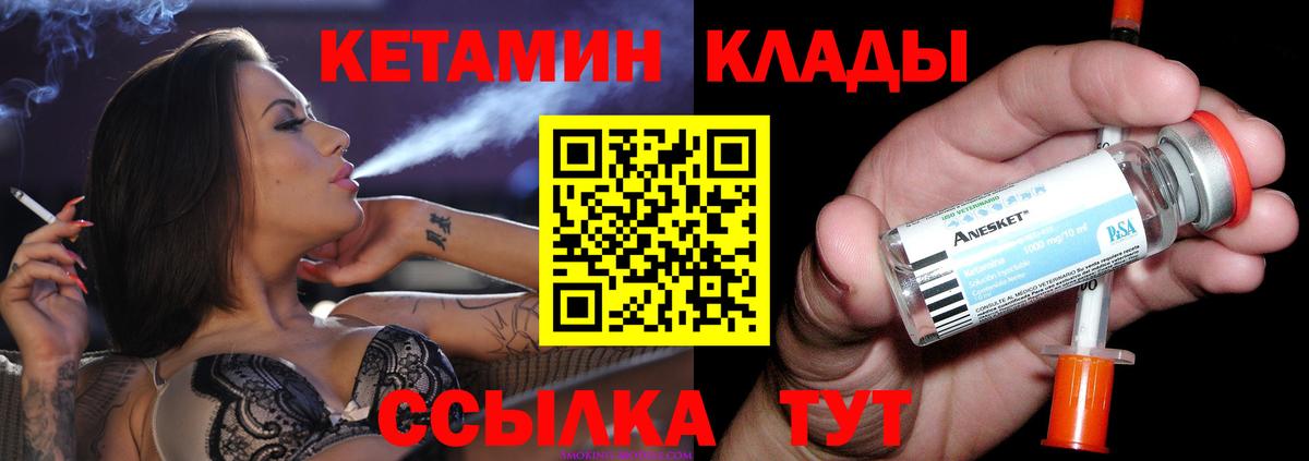 КЕТАМИН VHQ  Вход с VPN  Лянтор 
