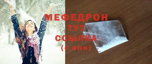 мяу мяу кристалл Нягань