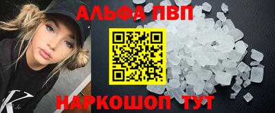 стафф Апшеронск