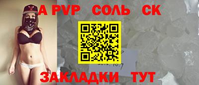 стафф Апшеронск