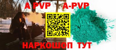 стафф Апшеронск