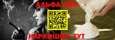 стафф Апшеронск