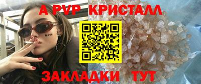 стафф Апшеронск