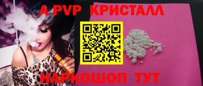 стафф Апшеронск