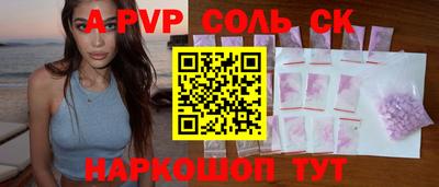 стафф Апшеронск
