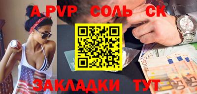 стафф Апшеронск