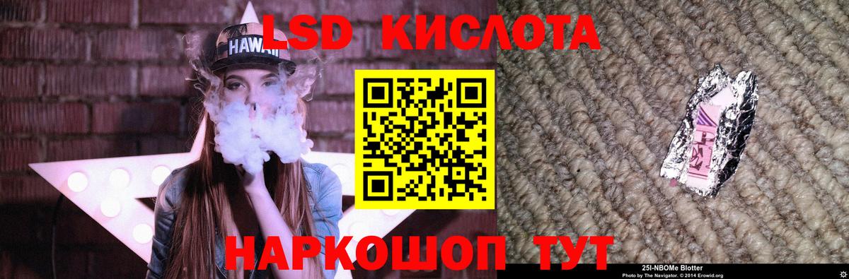 ЛСД экстази кислота Лянтор