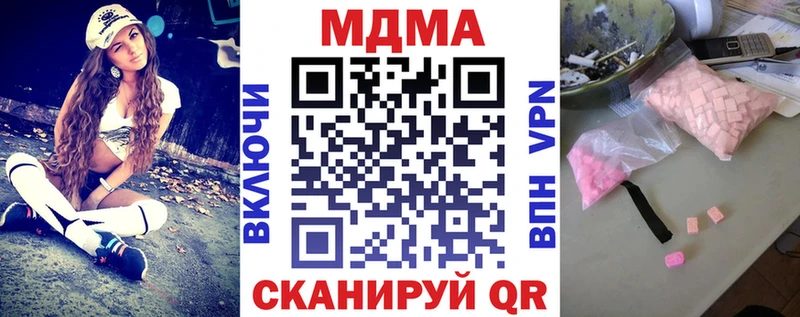 MDMA кристаллы  цены наркотик  Лянтор 