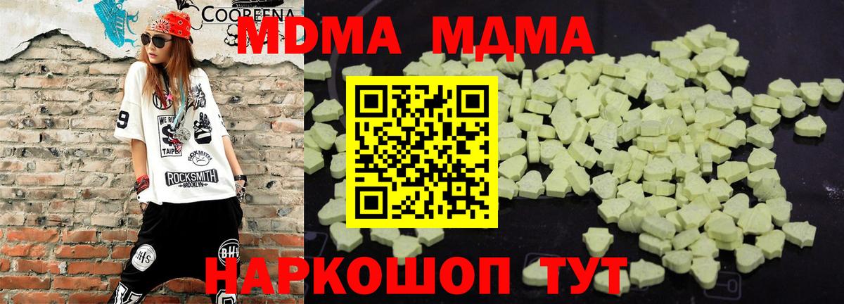 Лянтор  MDMA crystal  MDMA  МДМА crystal  Вход с VPN 