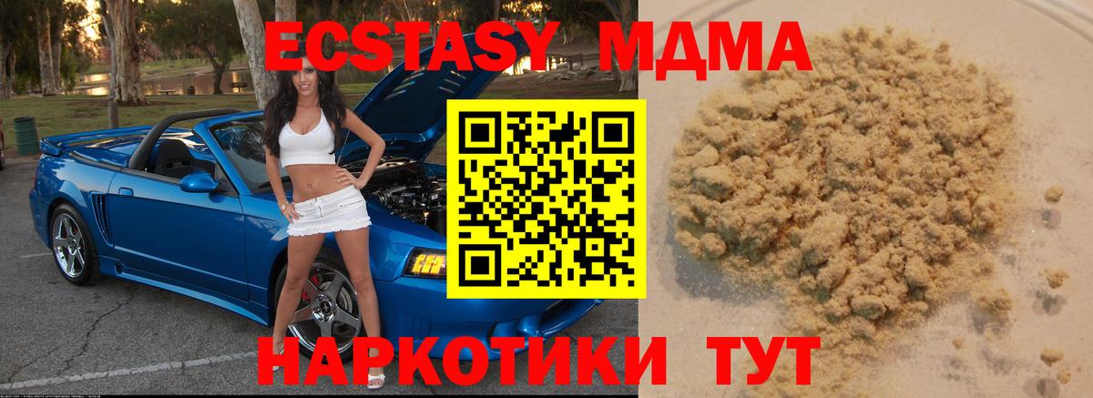 MDMA  Лянтор  MDMA VHQ 