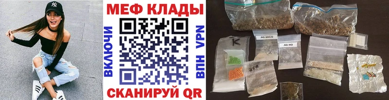 МЕФ мяу мяу  как найти   Лянтор 