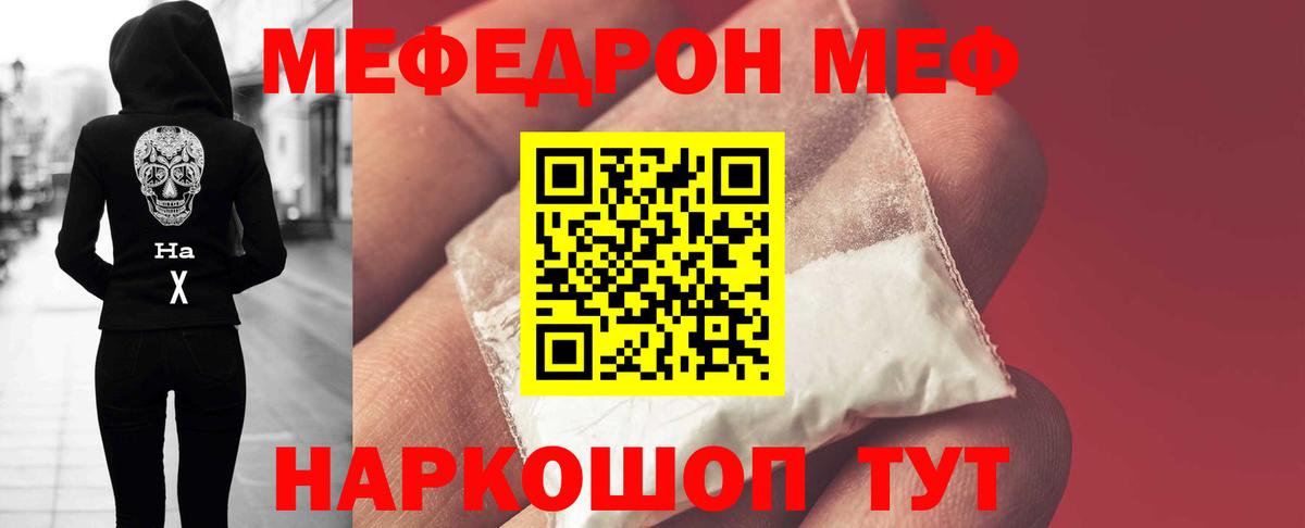наркошоп  МЕФ 4 MMC  МЕФ VHQ  Вход с VPN  Лянтор  МЕФ 