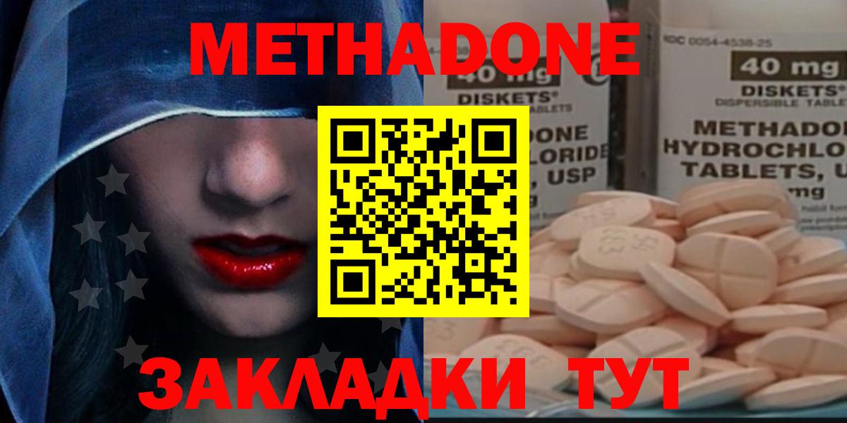 МЕТАДОН methadone  Лянтор  МЕТАДОН мёд 