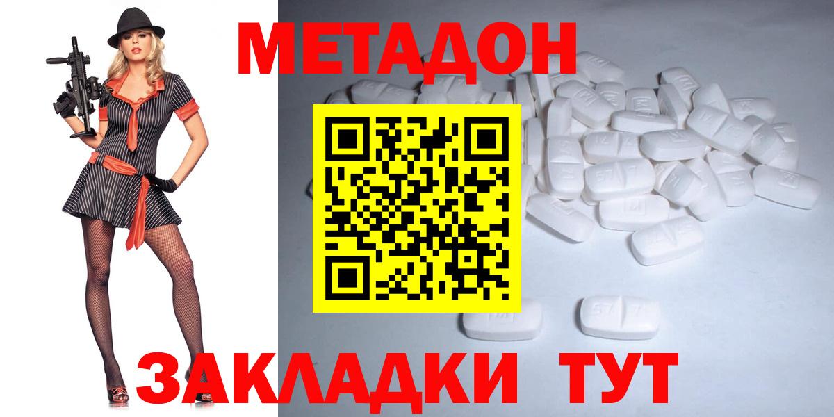 МЕТАДОН мёд  МЕГА маркетплейс  Лянтор  Вход с VPN 