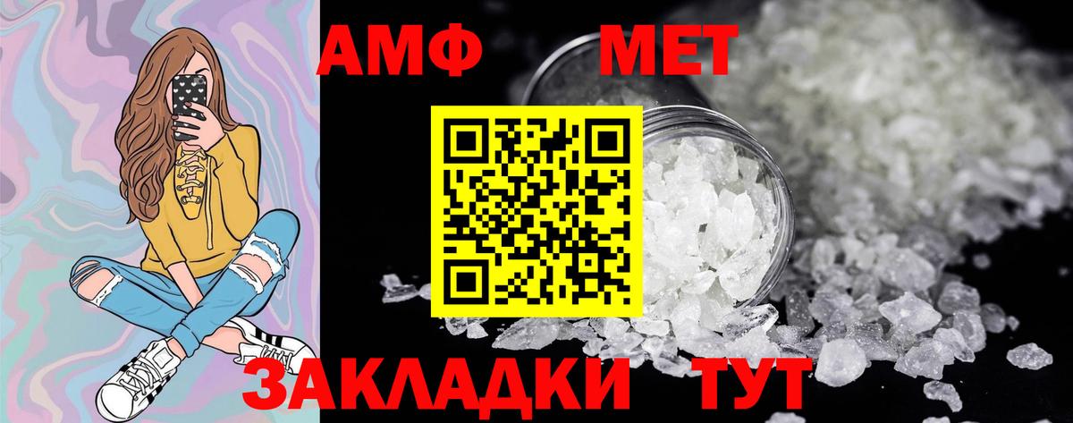 Первитин винт Лянтор