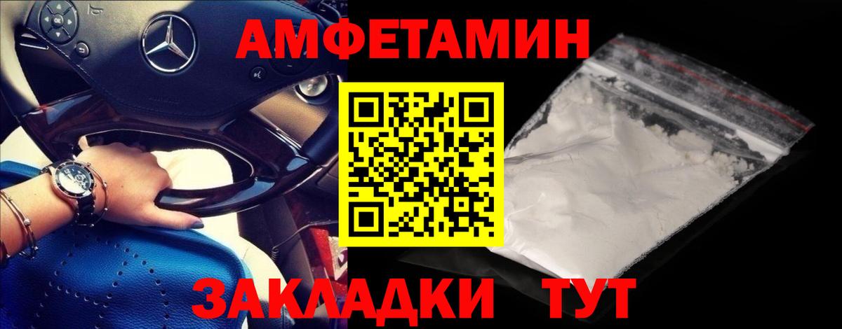 Первитин  Первитин кристалл  Вход с VPN  Лянтор 
