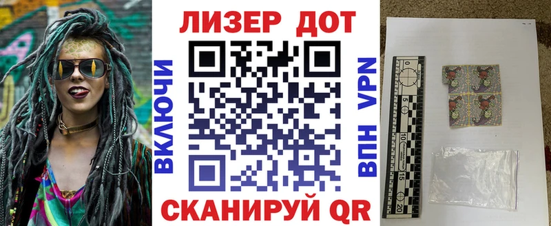 Марки N-bome 1500мкг Лянтор
