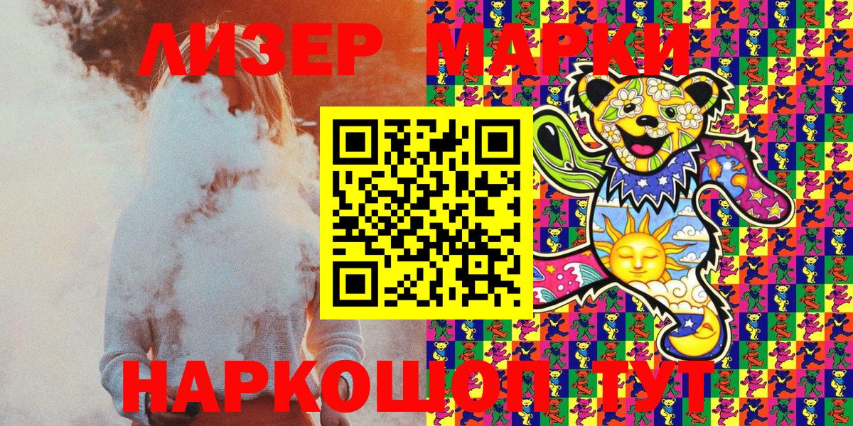 Марки N-bome 1500мкг  Марки N-bome 1500мкг  Вход с VPN  Лянтор 