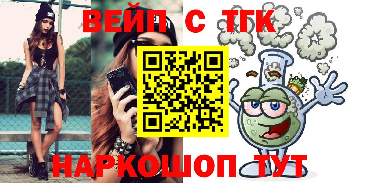 Дистиллят ТГК вейп с тгк  Лянтор 